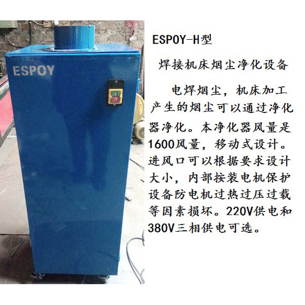 忻州电焊烟尘净化过滤器设备