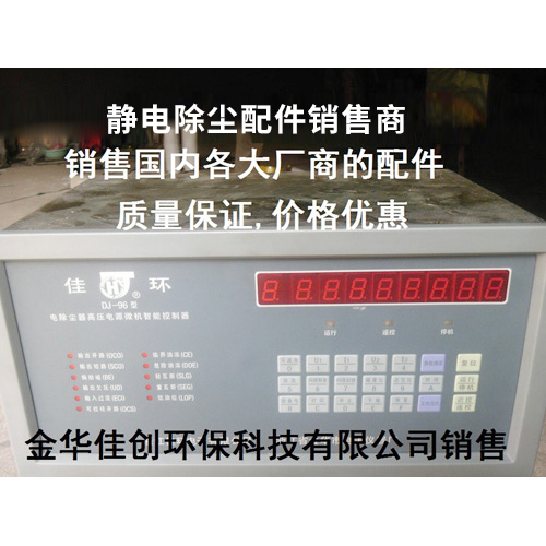 忻州DJ-96型静电除尘控制器